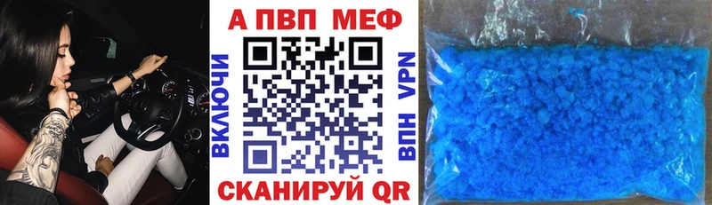 как найти наркотики  МЕГА зеркало  Alpha-PVP Crystall  Кузнецк 