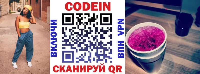 дарнет шоп  Кузнецк  Кодеин напиток Lean (лин) 
