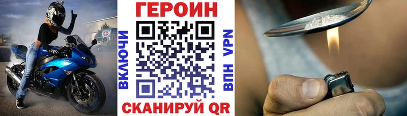 наркота  Кузнецк  ГЕРОИН хмурый 